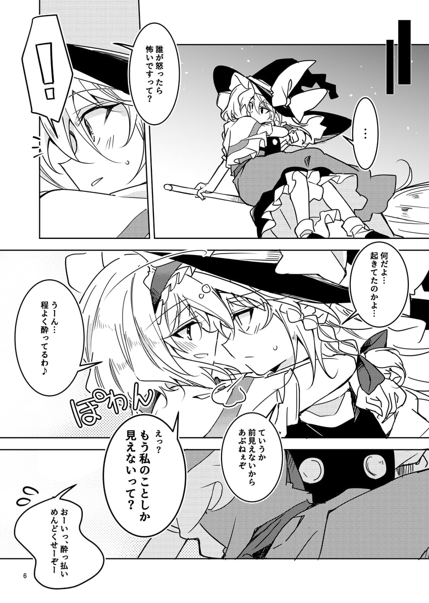 kirisame marisa and alice margatroid (touhou) drawn by ichimura_kanata