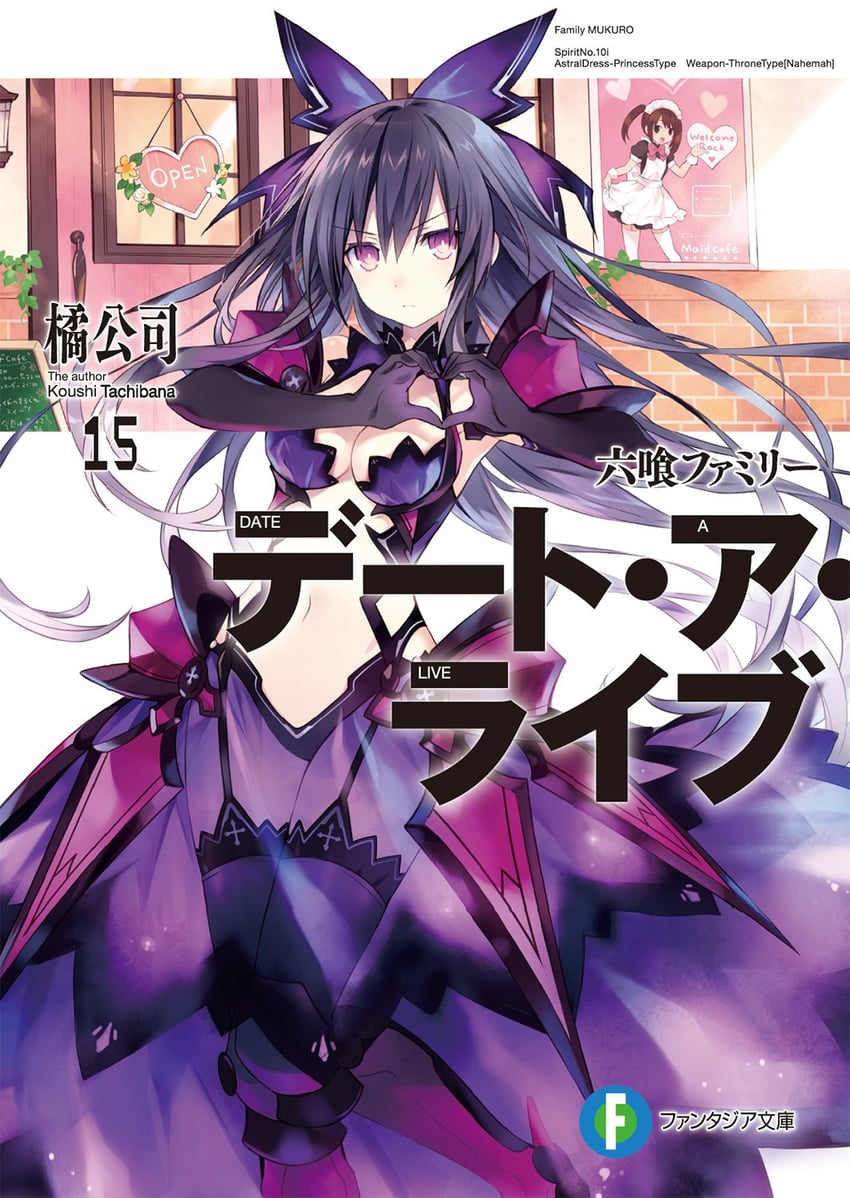 yatogami tohka and yatogami tenka (date a live) drawn by tsunako