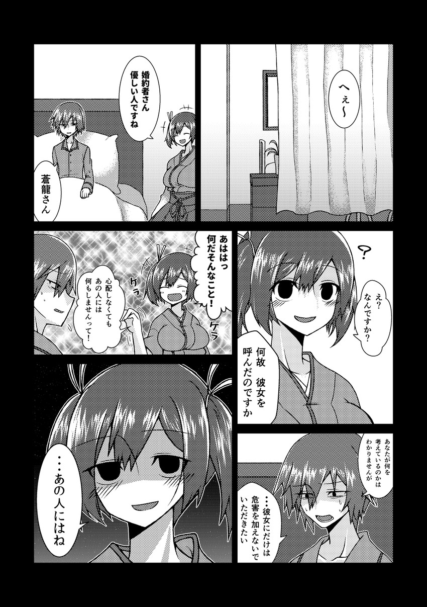 admiral and souryuu (kantai collection) drawn by yokai_(yokai0401)
