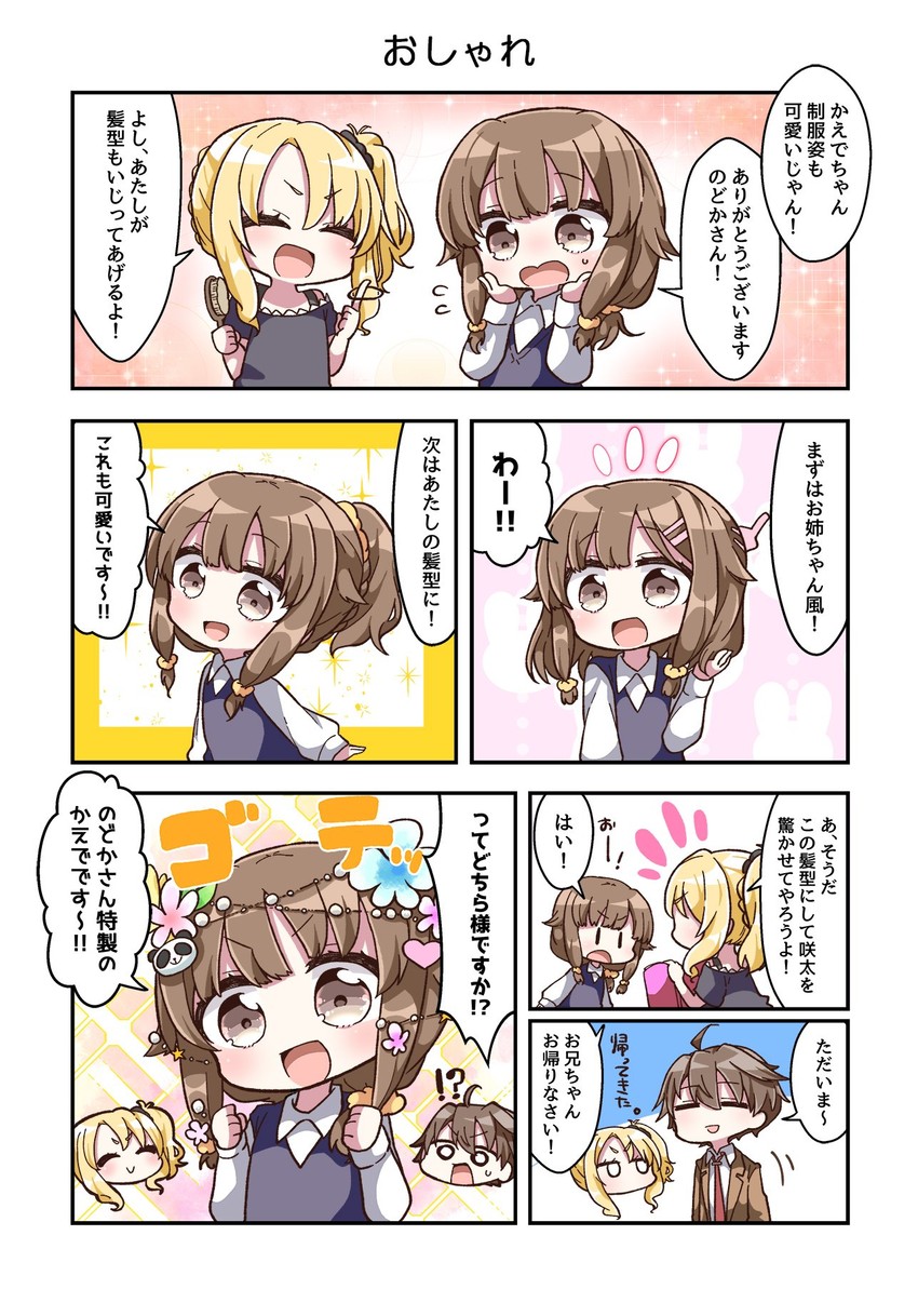 azusagawa sakuta, azusagawa kaede, and toyohama nodoka (seishun buta yarou) drawn by jako_(jakoo21)