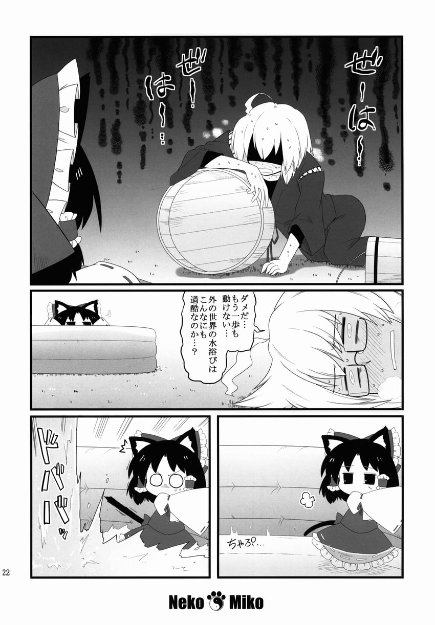 hakurei reimu and morichika rinnosuke (touhou) drawn by futa_(nabezoko)