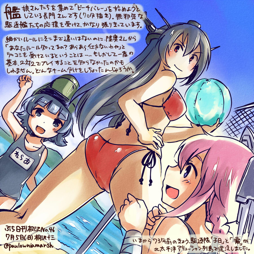 nagato, arare, and nenohi (kantai collection) drawn by kirisawa_juuzou