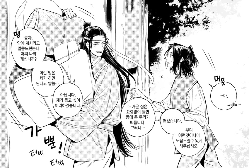 lan xichen and jin guangyao (modao zushi) drawn by nowhere616