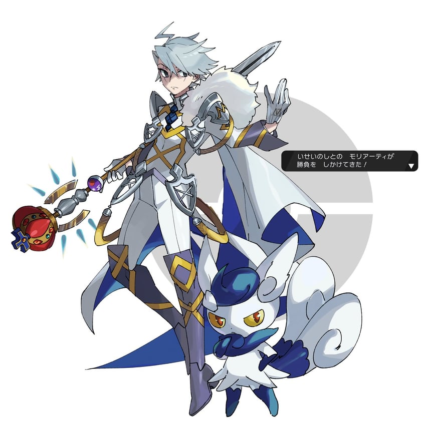 meowstic and james moriarty (fate and 2 more) drawn by danbara11