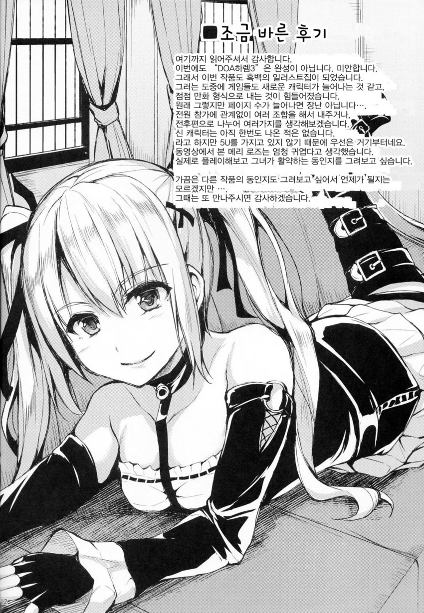 marie rose (dead or alive and 1 more) drawn by tachibana_omina