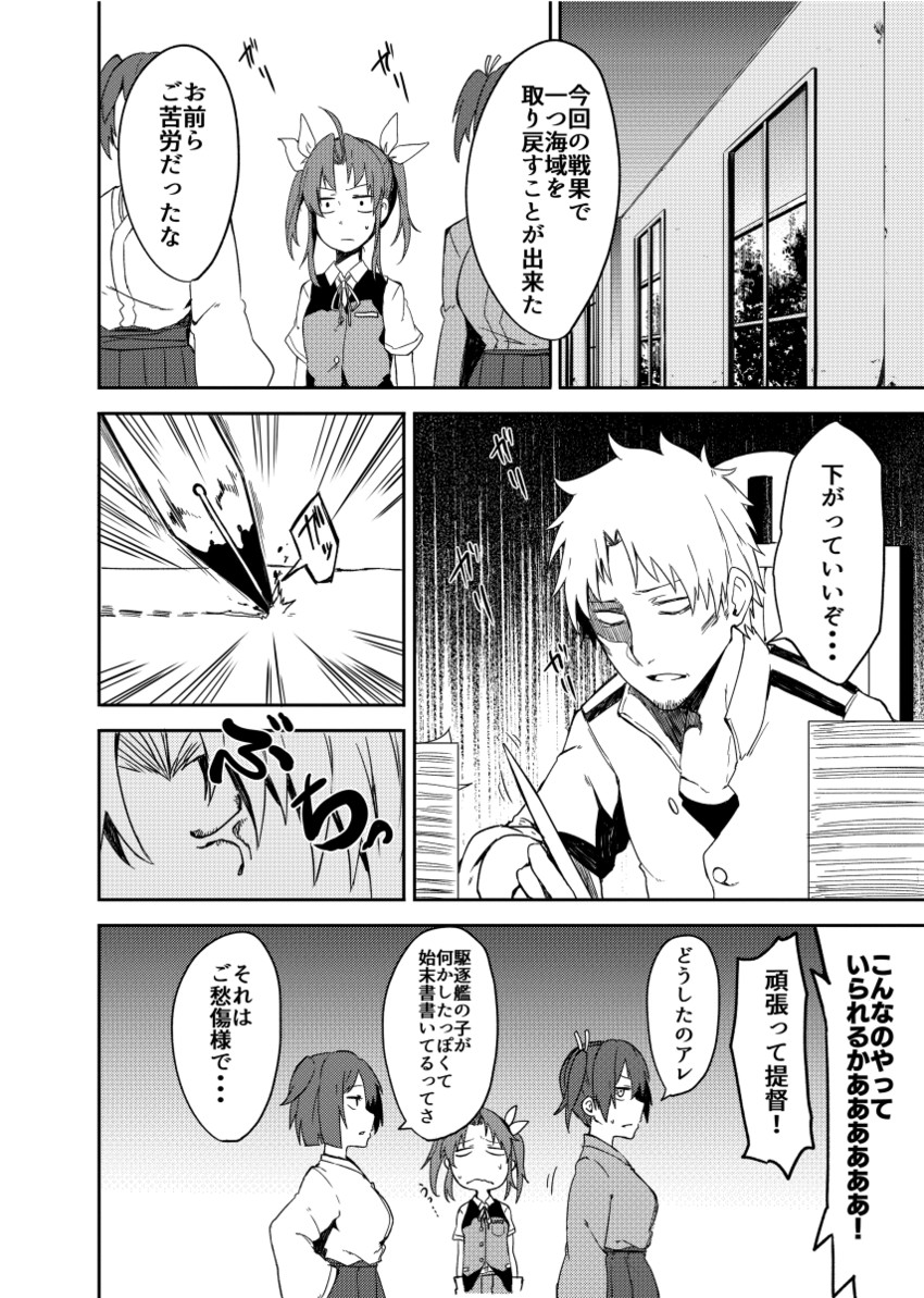 admiral, souryuu, hiryuu, and kagerou (kantai collection) drawn by tsukamoto_minori