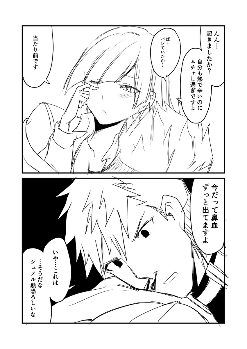 brynhild and sigurd (fate and 1 more) drawn by ha_akabouzu