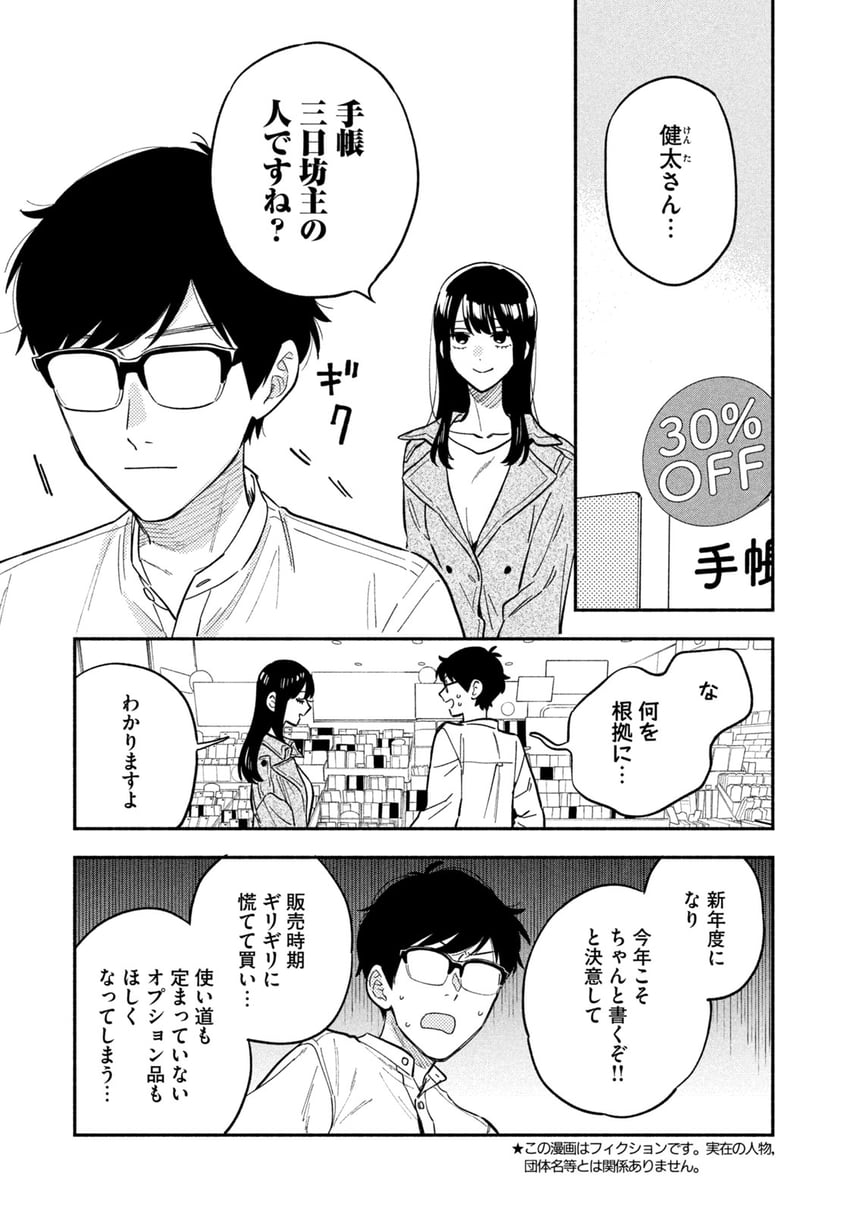 fukuyama chihiro and fukuyama kenta (yaiteru futari) drawn by hanatsuka