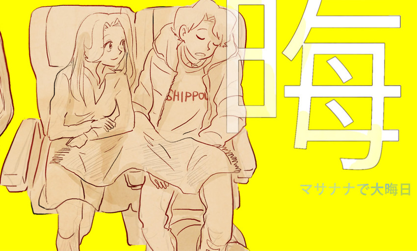 bill and daisy oak (pokemon and 1 more) drawn by katou_(osoraku)