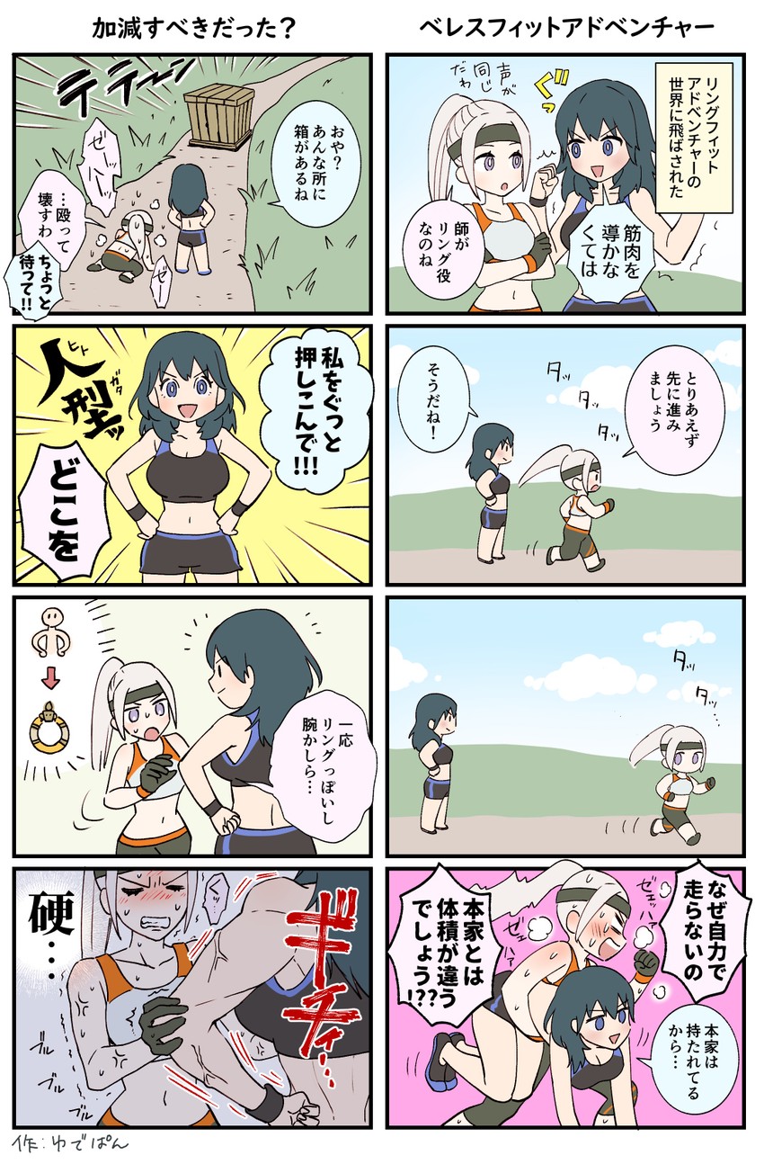 female byleth, edelgard von hresvelg, ring fit trainee, and ring (fire emblem and 2 more) drawn by yudepan_(yuri_no_sugata)