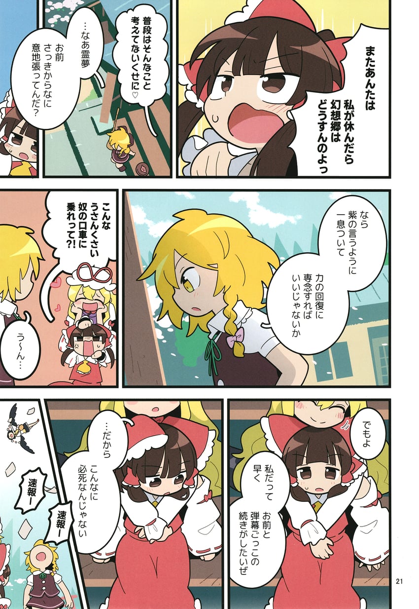 hakurei reimu, kirisame marisa, yakumo yukari, and shameimaru aya (touhou) drawn by moyazou_(kitaguni_moyashi_seizoujo)