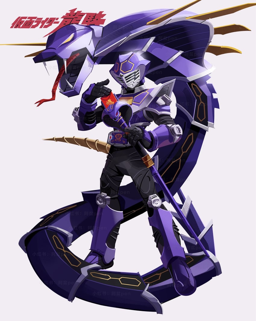 kamen rider ouja and venosnaker (kamen rider and 1 more) drawn by penpenhuihui