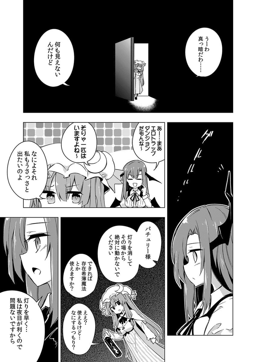 patchouli knowledge and koakuma (touhou) drawn by maturiuta_sorato