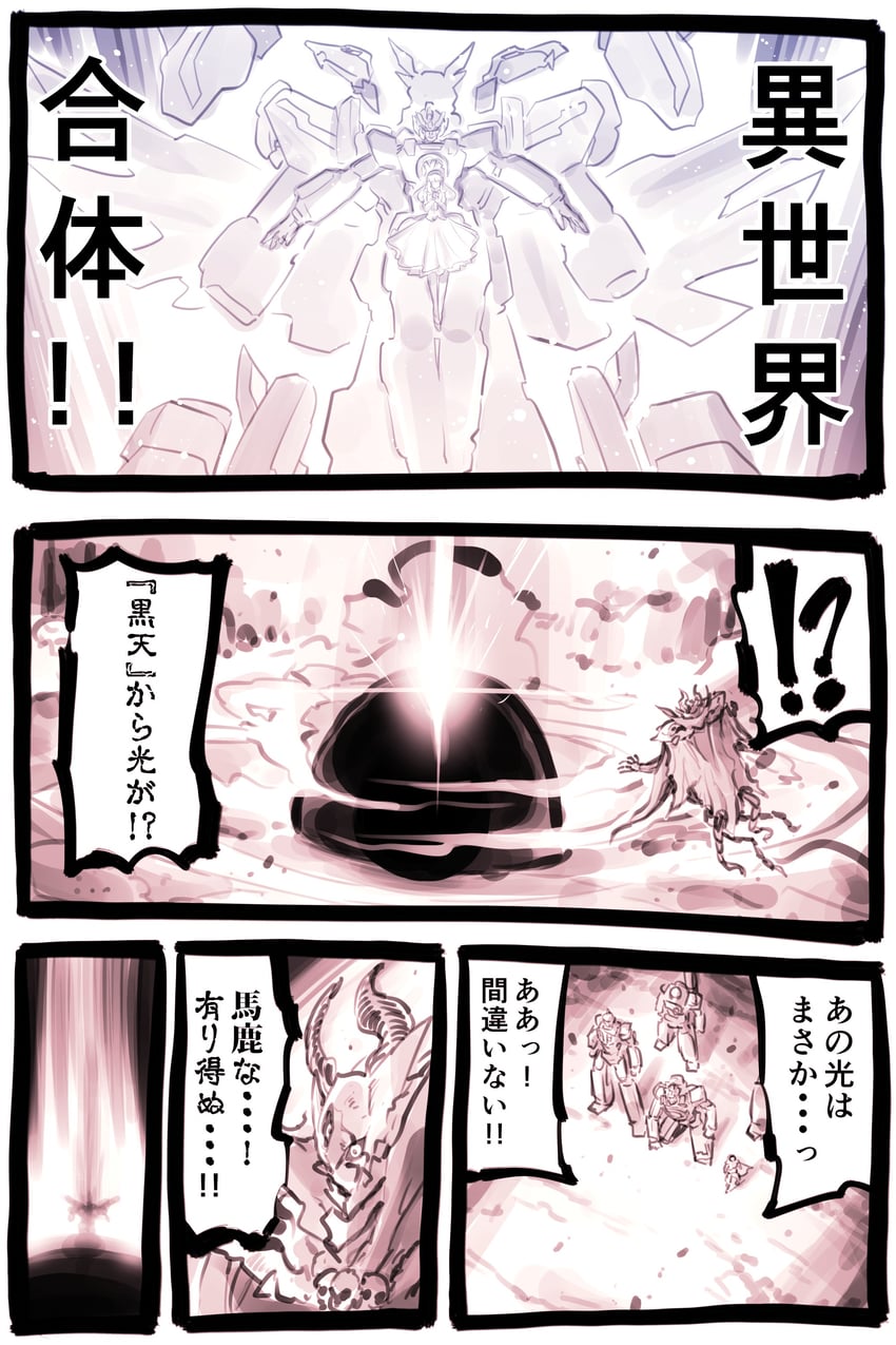 xe-shine, brave princess, and maggear (original) drawn by kato_takuji
