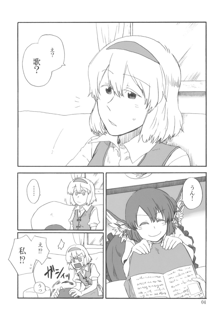 alice margatroid and mystia lorelei (touhou) drawn by torinone