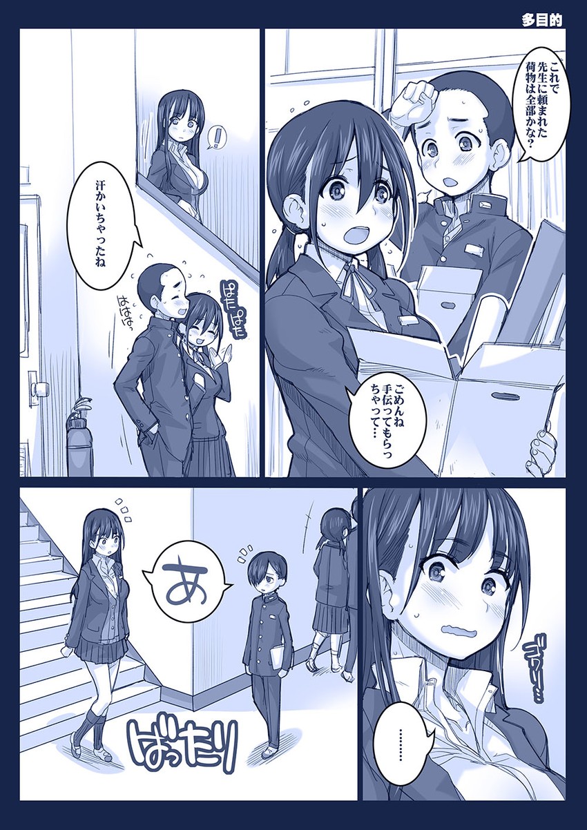 yamada anna, ichikawa kyoutarou, hara honoka, and kanzaki kenta (boku no kokoro no yabai yatsu) drawn by hagiya_masakage
