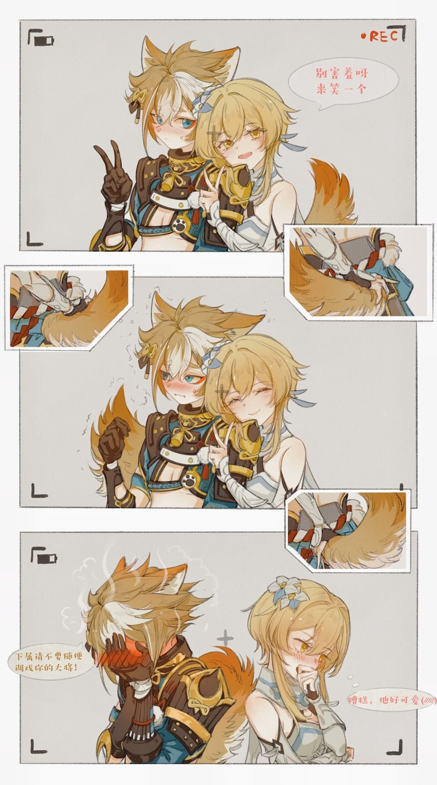 lumine and gorou (genshin impact) drawn by aoma_(xuanzexuexi)