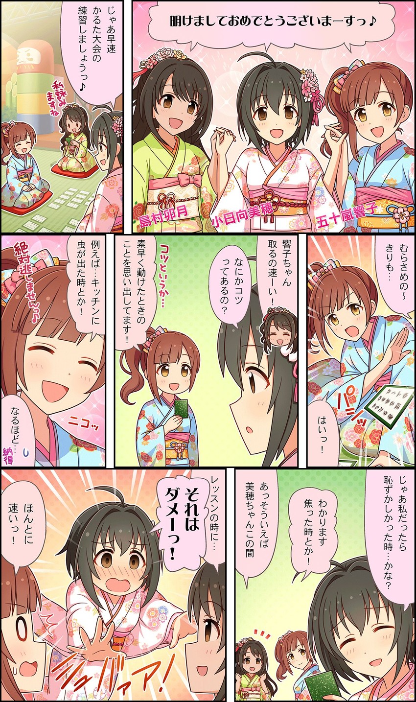 shimamura uzuki, kohinata miho, and igarashi kyoko (idolmaster and 3 more)