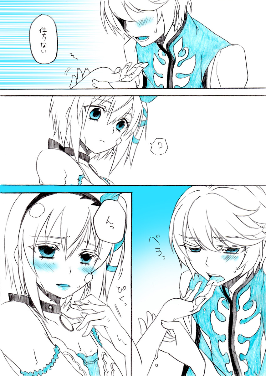 edna and mikleo (tales of and 1 more) drawn by haruto.s