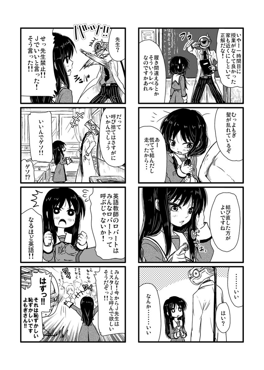 kashiwagi yomogi and joshua-42-as (original and 1 more) drawn by nico_(hero300)