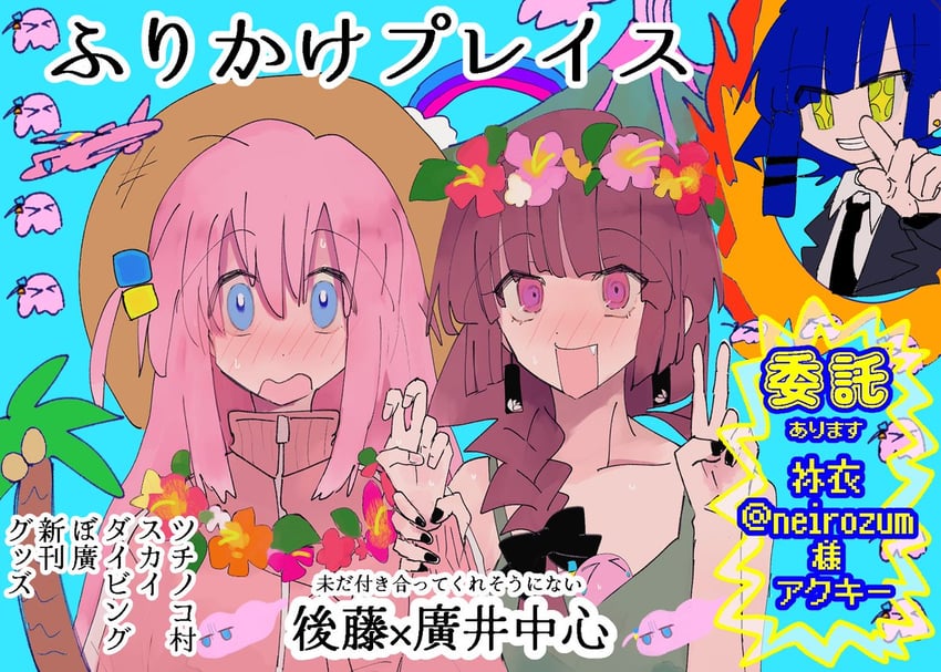 gotoh hitori, yamada ryo, and hiroi kikuri (bocchi the rock!) drawn by hotananu