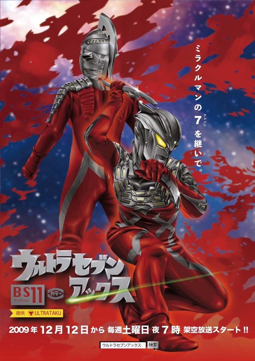 ultraseven and ultraman zero (ultra series and 1 more) drawn by ultrataku