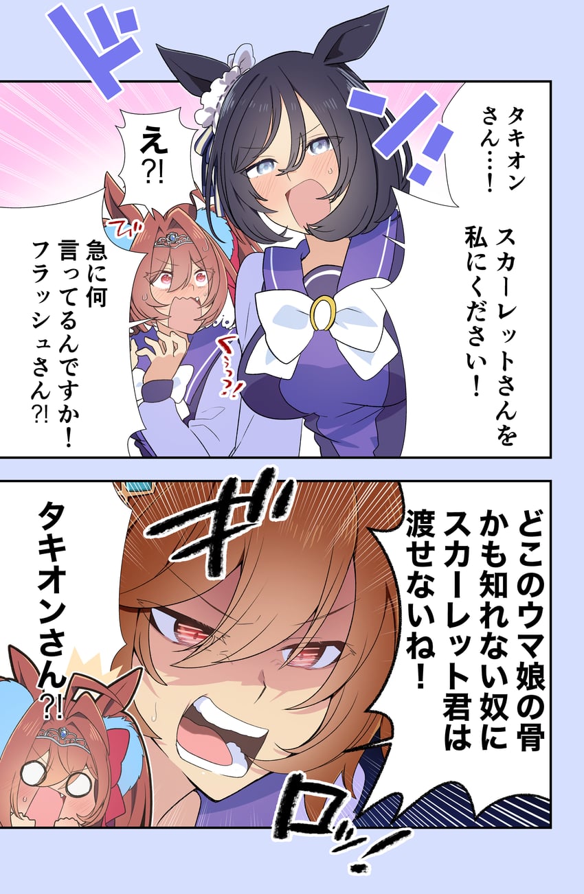 agnes tachyon, daiwa scarlet, and eishin flash (umamusume) drawn by maki_mimizu