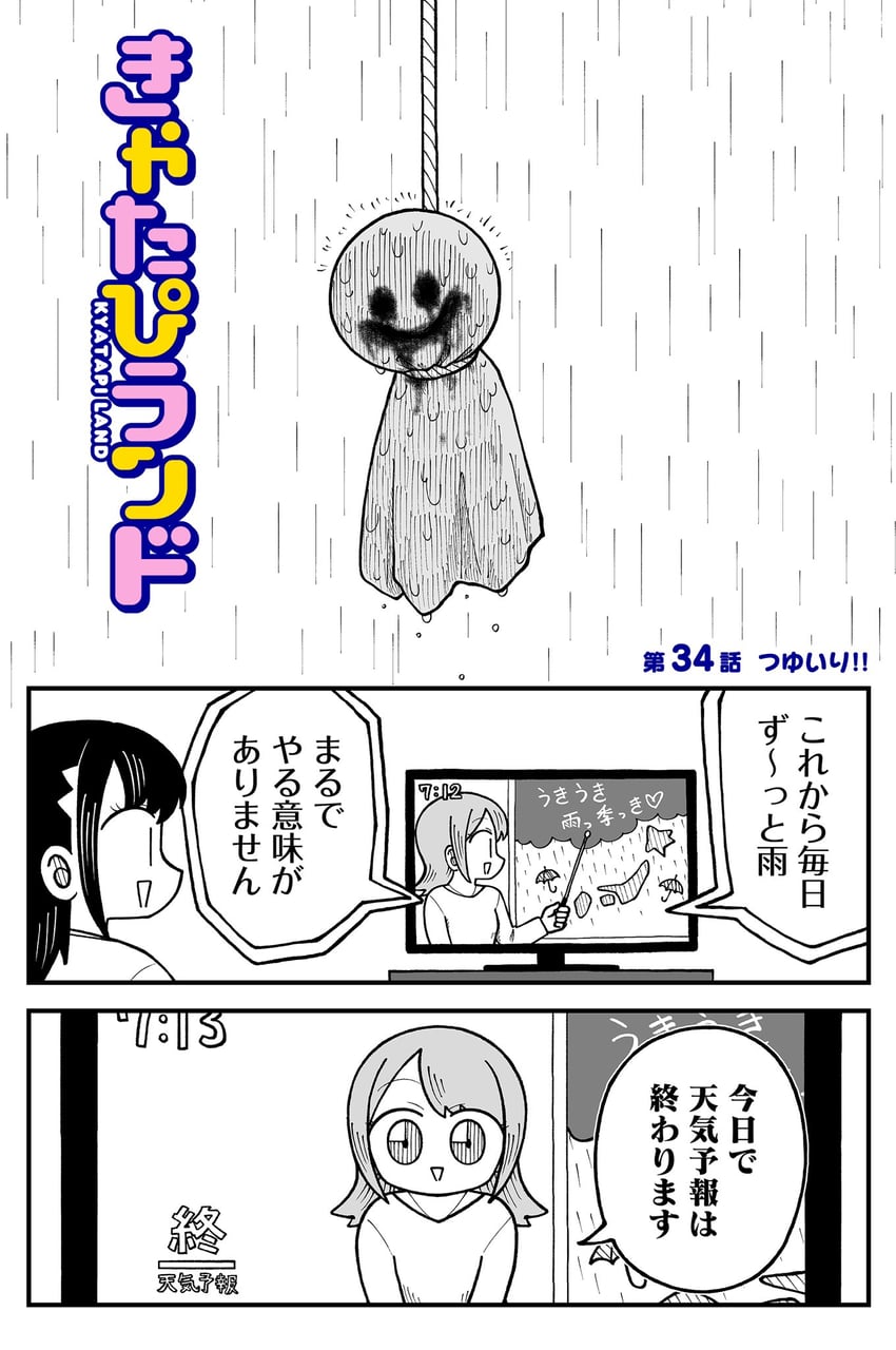 seina (kyatapi land) drawn by kyata_ti666