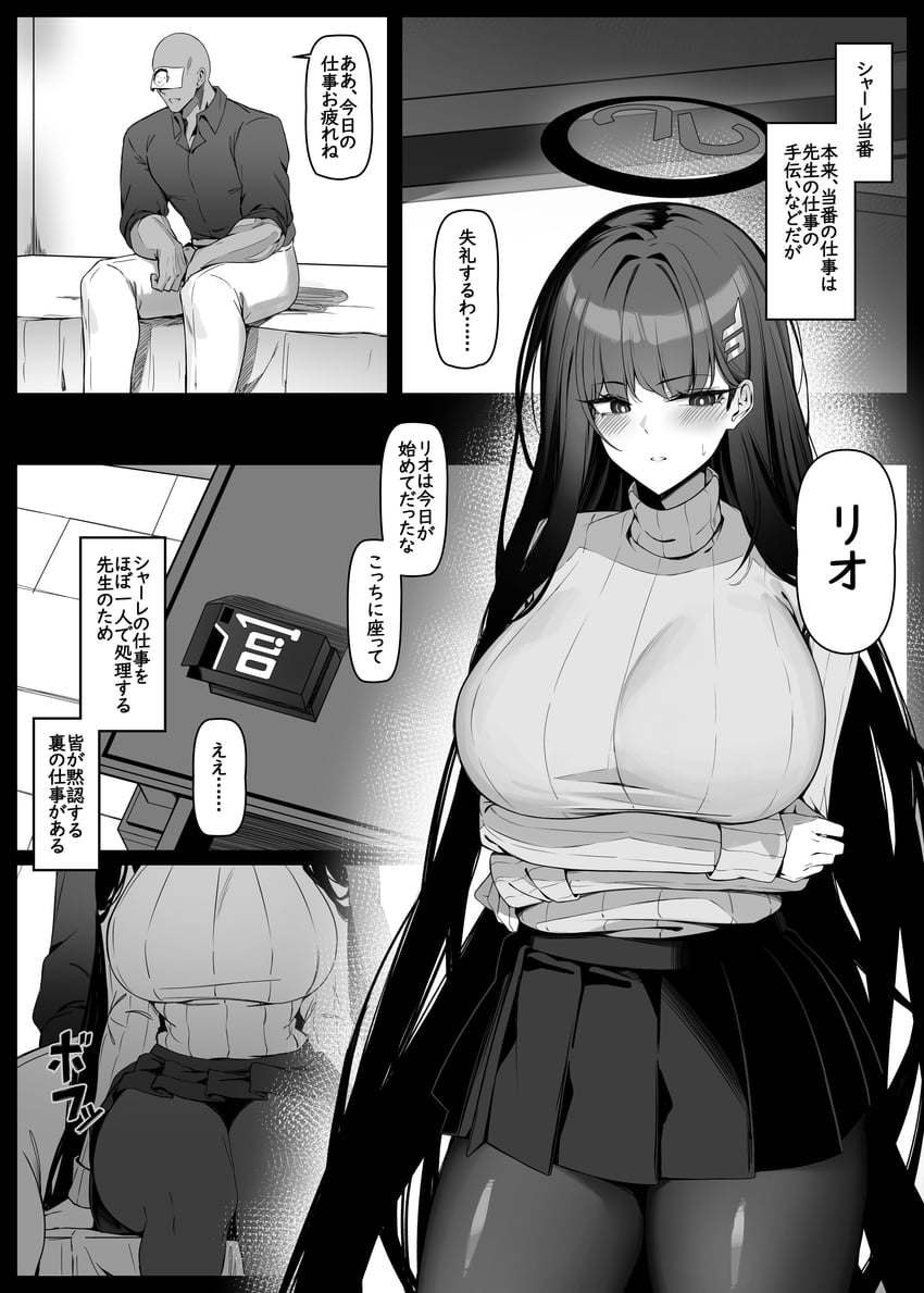 sensei, doodle sensei, and rio (blue archive) drawn by bannou_ippoutsukou
