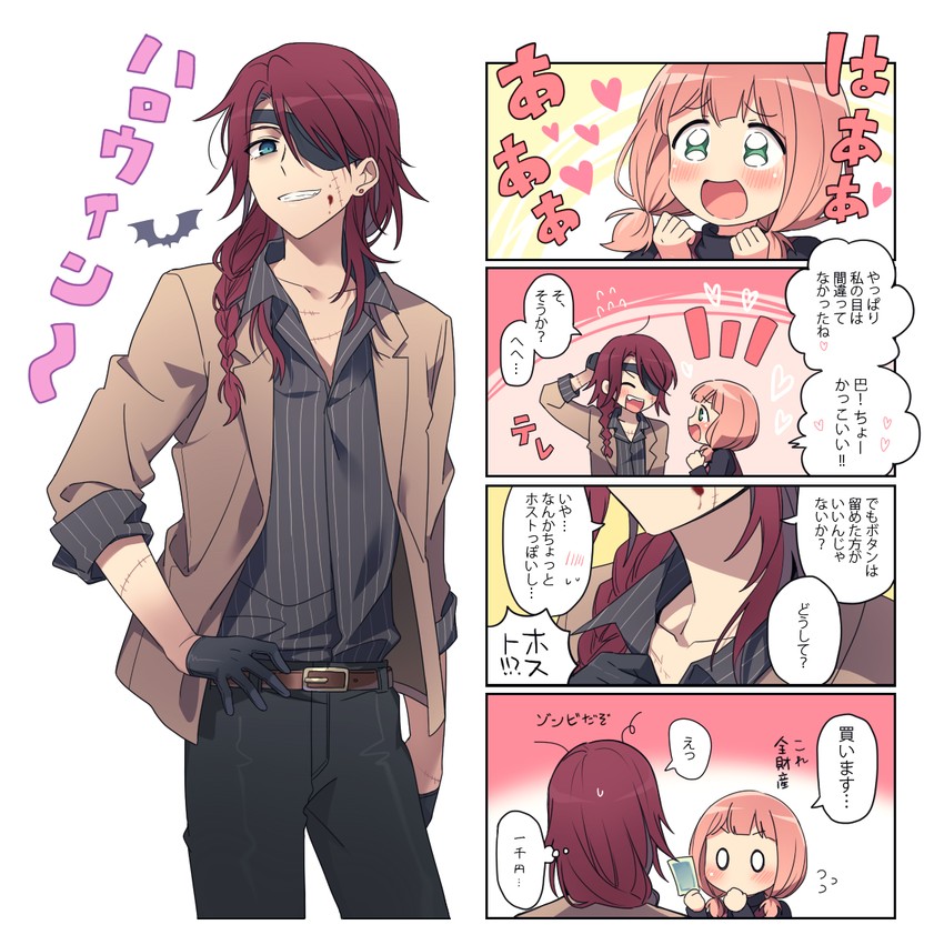 uehara himari and udagawa tomoe (bang dream!) drawn by re_ghotion