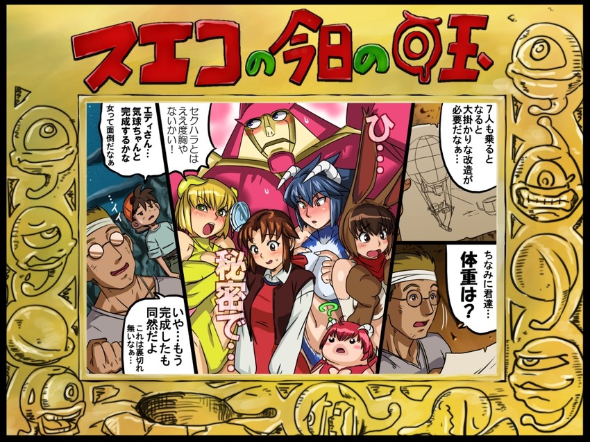holly, vanity, sakura genki, mint, mopsy, and 3 more (monster farm) drawn by fushisha_o