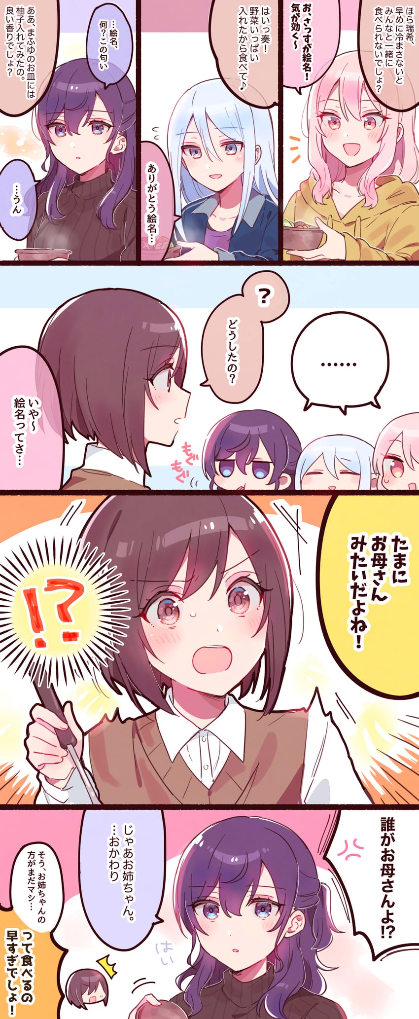 asahina mafuyu, shinonome ena, akiyama mizuki, and yoisaki kanade (project sekai) drawn by sorimachi-doufu