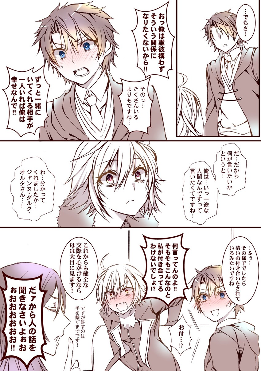 fujimaru ritsuka, jeanne d'arc alter, and minamoto no raikou (fate and 1 more) drawn by ruki_(ruki6248ta)
