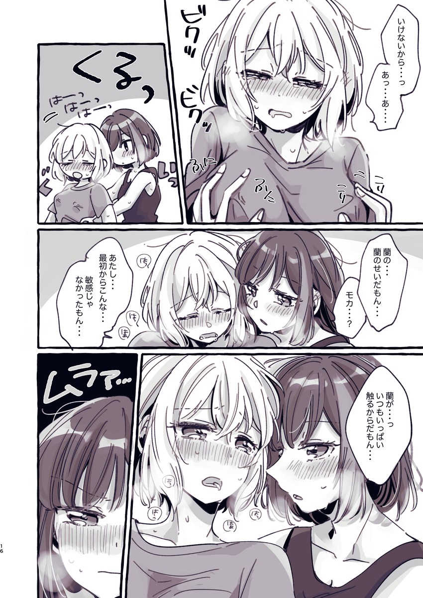 mitake ran and aoba moca (bang dream!) drawn by zawameki