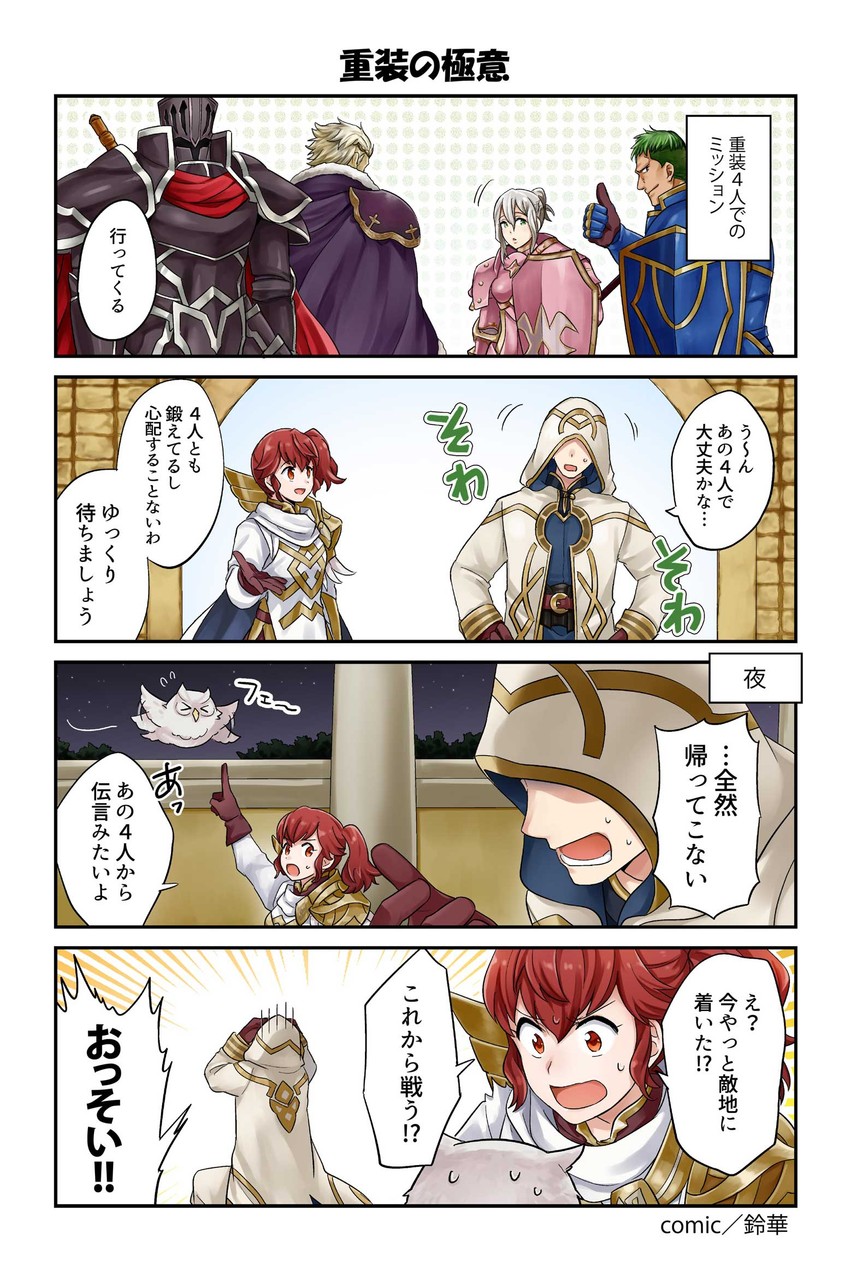 kiran, anna, feh, effie, black knight, and 2 more (fire emblem and 5 more) drawn by suzuka_(rekkyo)