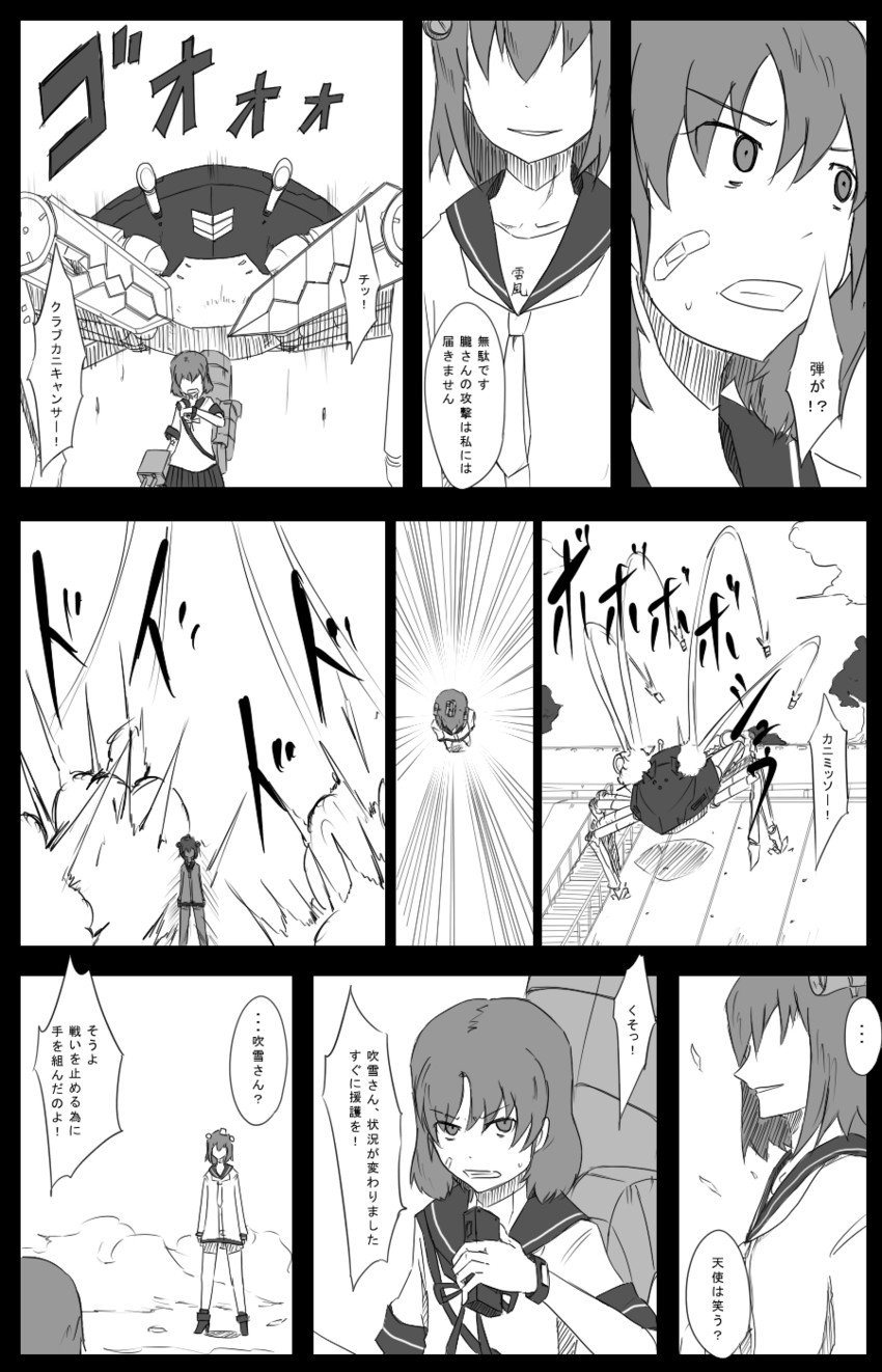 yukikaze and oboro (kantai collection) drawn by 8-gou_(mechanist08)