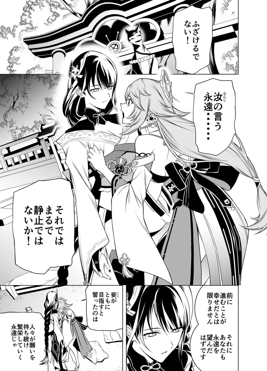 raiden shogun and yae miko (genshin impact) drawn by takai_isshiki