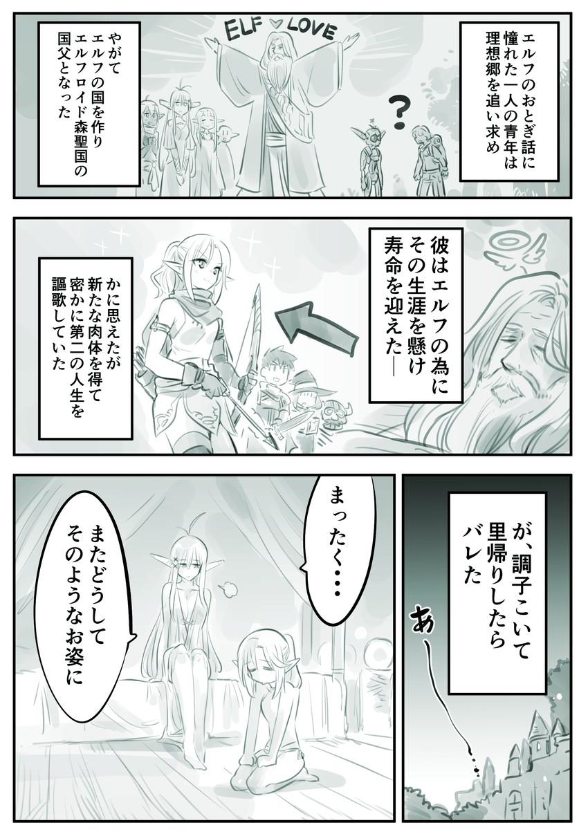 elven founder, model elder, model dark, and model high (original) drawn by kato_takuji