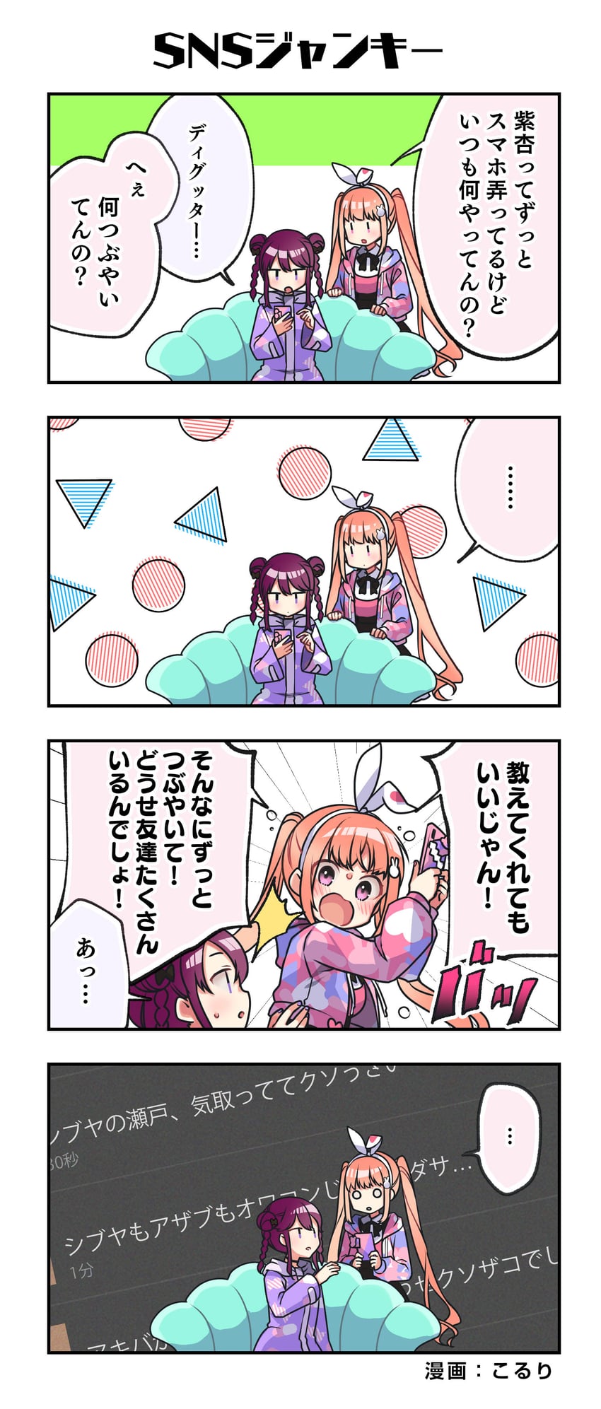 sakurano mimito and inubousaki shian (denonbu) drawn by koruri