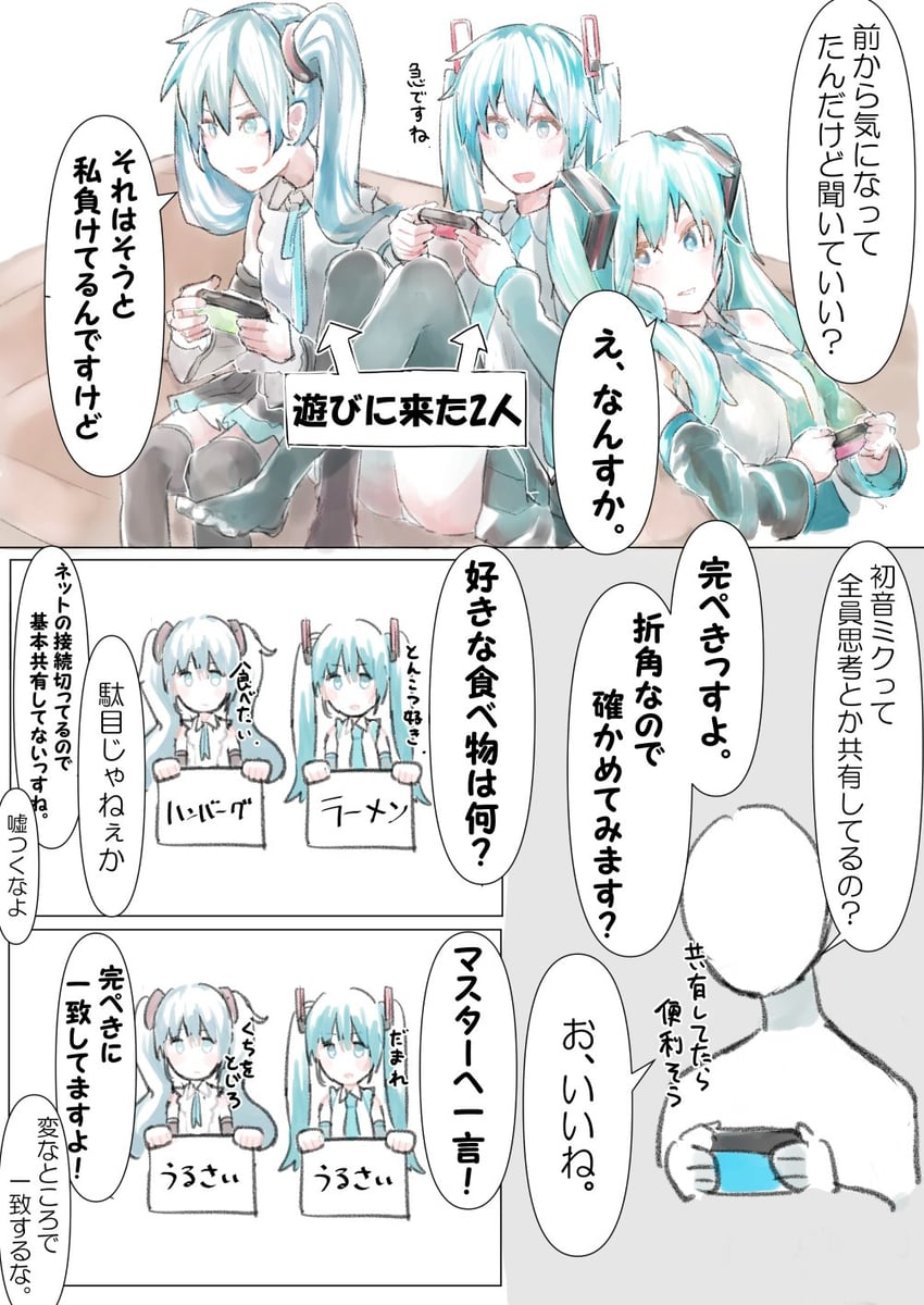 hatsune miku and master (vocaloid and 1 more) drawn by kaimo_(mi6kai)