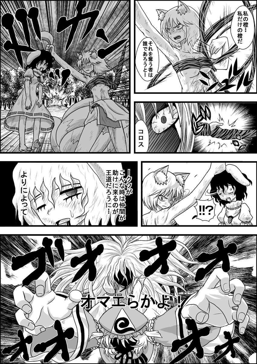 yakumo yukari, saigyouji yuyuko, yakumo ran, and inaba tewi (touhou) drawn by niiko_(gonnzou)