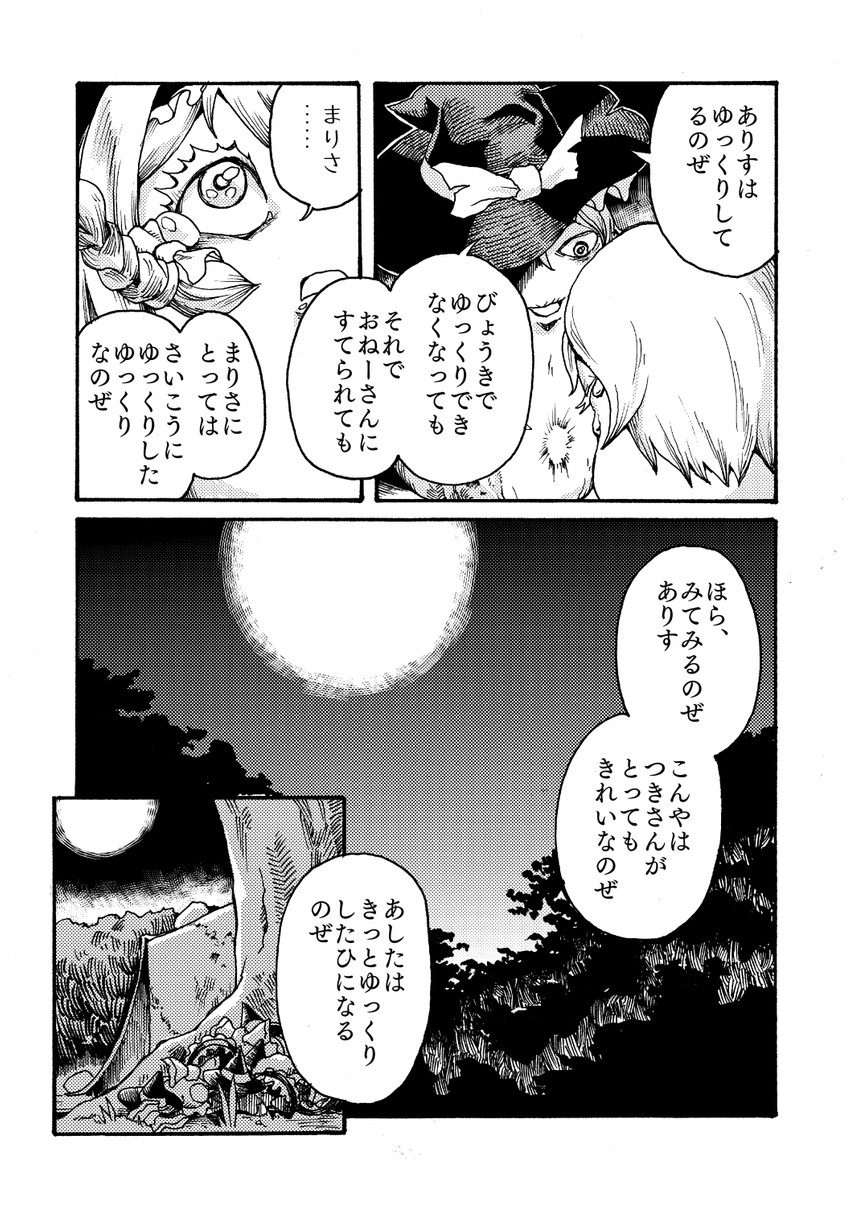 hakurei reimu, kirisame marisa, and alice margatroid (touhou) drawn by tmf_(tmfcalling)