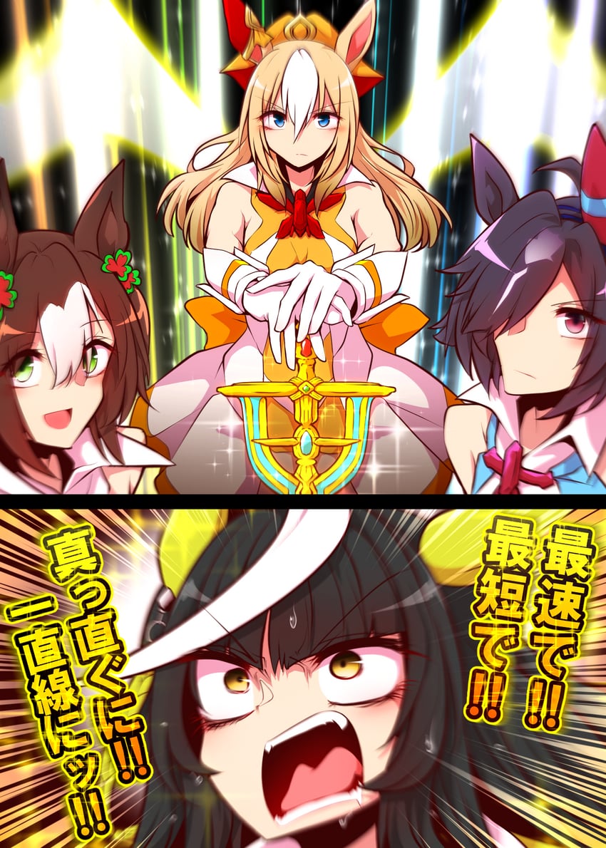 fine motion, kohinata miku, calstone light o, durandal, fine, and 1 more (umamusume and 1 more) drawn by yonedatomo_mizu