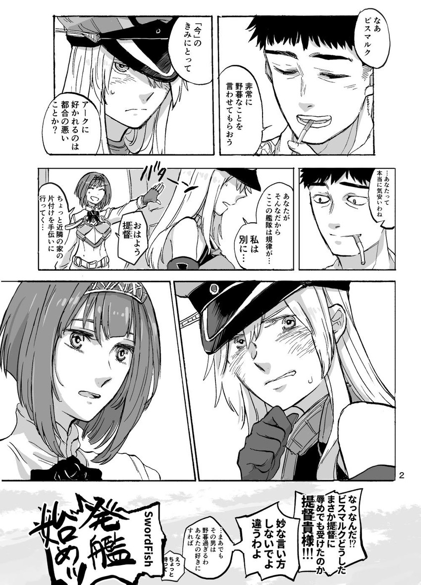 admiral, bismarck, and ark royal (kantai collection) drawn by yamada_rei_(rou)