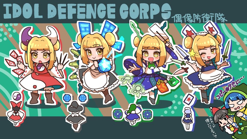 hakurei reimu, kirisame marisa, izayoi sakuya, kochiya sanae, haniyasushin keiki, and 1 more (touhou) drawn by howhow_notei