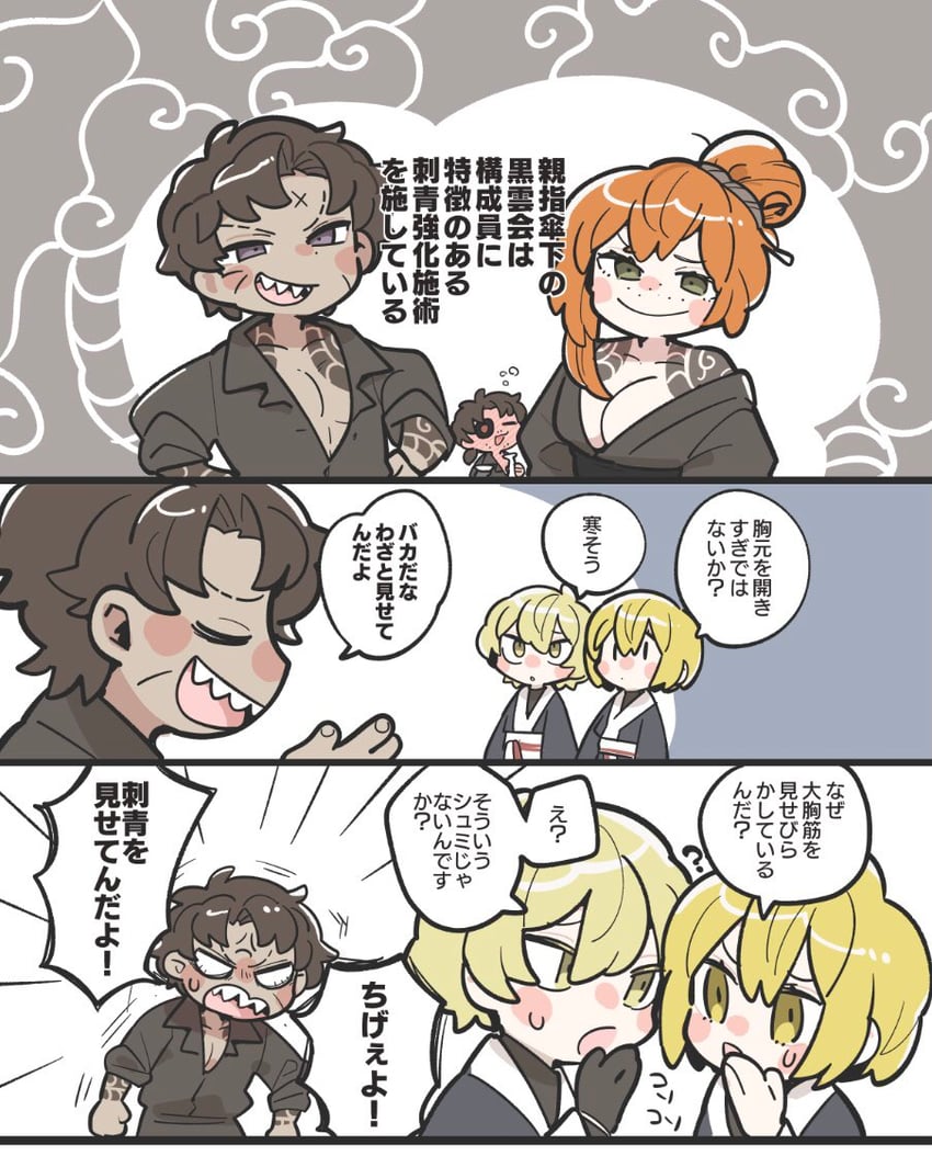 ishmael, don quixote, sinclair, and heathcliff (project moon and 1 more) drawn by kojocho05