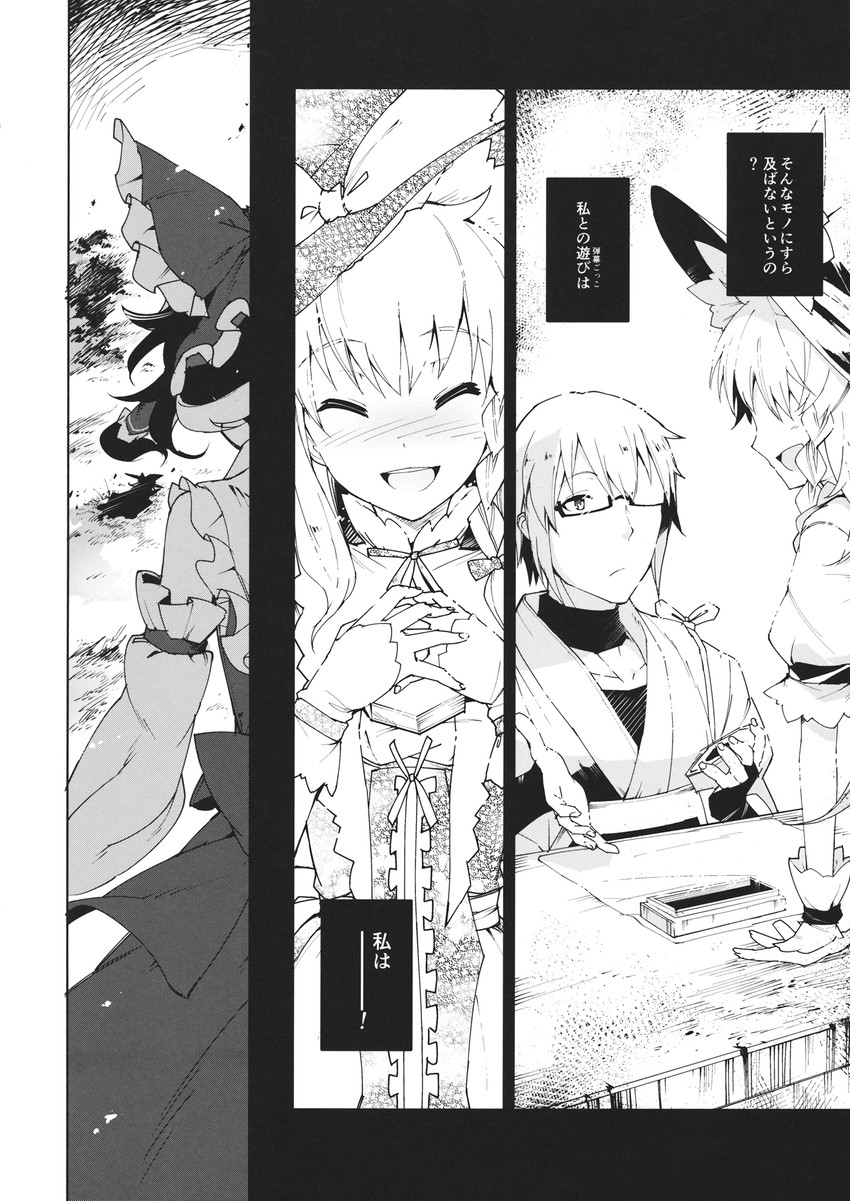 hakurei reimu, kirisame marisa, and morichika rinnosuke (touhou) drawn by eho_(icbm)