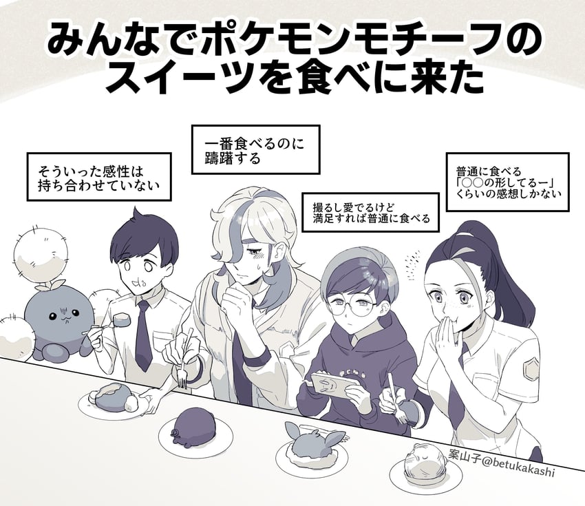 eevee, rotom, rotom phone, florian, nemona, and 5 more (pokemon and 1 more) drawn by kakashi_(ayrnmi_24)
