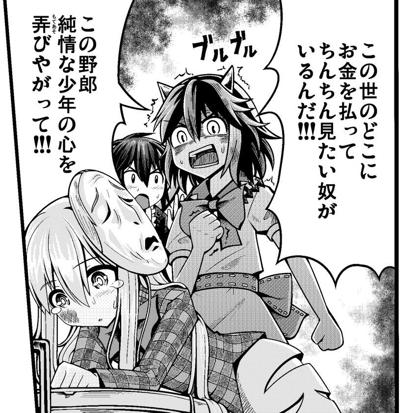 houjuu nue, hata no kokoro, and kijin seija (touhou) drawn by azuki_(azuki_shot)