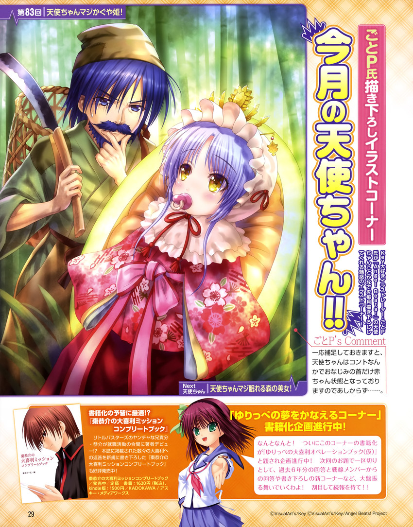 tachibana kanade, nakamura yuri, natsume kyousuke, hinata hideki, and kaguya hime (little busters! and 2 more) drawn by goto_p
